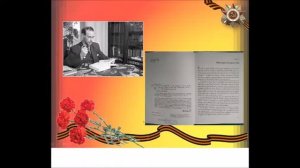 К 75- летию Великой Победы Л.Кассиль "Дорогие мои мальчишки"