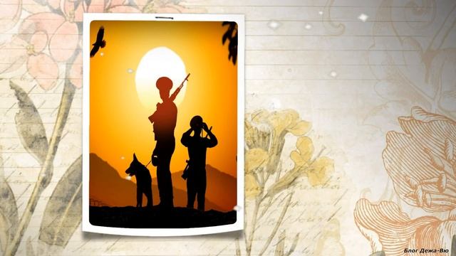 28 мая - День пограничника. Красивое поздравление пограничников с праздником! Пограничный вальс. смотреть онлайн