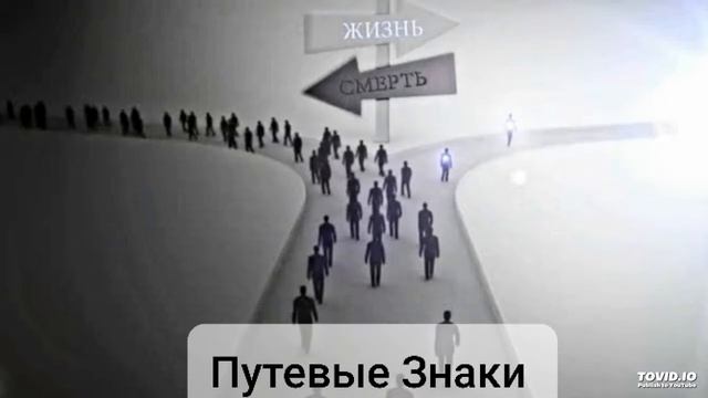 Путевые знаки -31 Марк Ашкенази смотреть онлайн