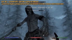 The Elder Scrolls V: Skyrim - Как быстро прокачать уровень персонажа