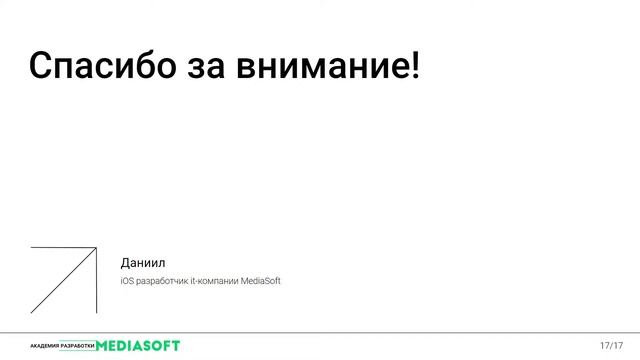 Разработка под IOS. Лекция №6. смотреть онлайн