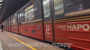 Легендарные тематические поезда Московского метро