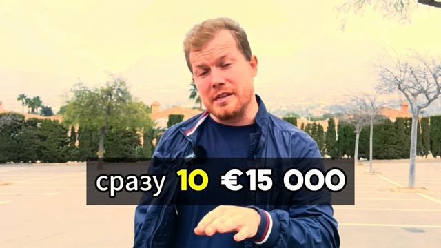 Самая недорогая сделка или игра с огнем? Открываем правду о покупке жилья в Испании с окупасами. смотреть онлайн