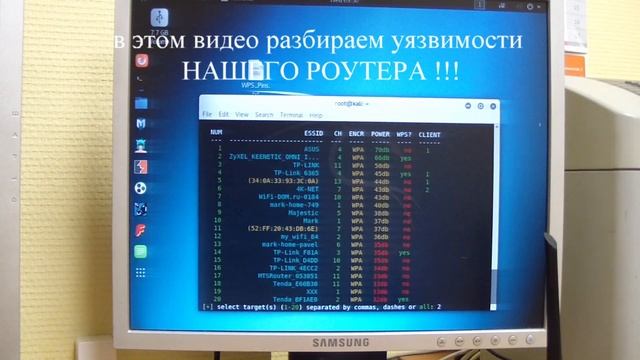 Взлом WI-FI Проверяем на уязвимости наш роутер смотреть онлайн