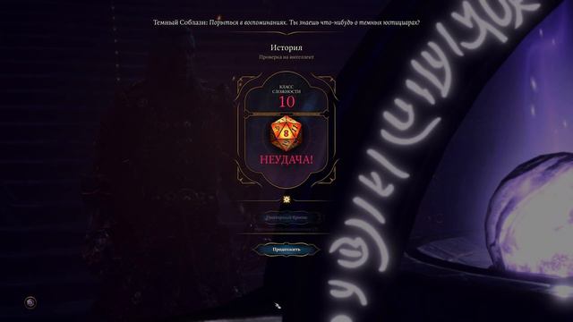 БАЛЬТАЗАР | Baldur's gate 3 прохождение | Тёмный Соблазн №25 смотреть онлайн