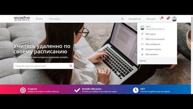 Обзор Academica Courses Marketplace