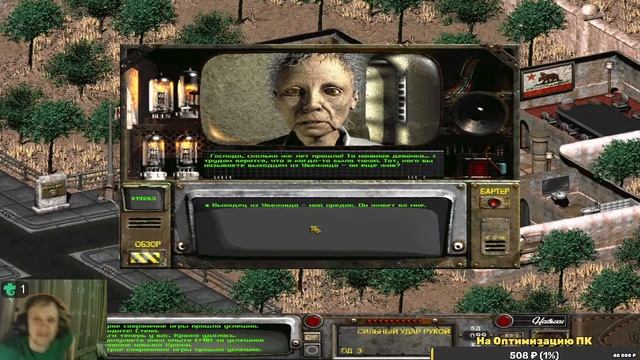 Geshka играет в Fallout 2 "Restoration Project"v2.3.3 | Снайперша | Брокен Хиллс#8 смотреть онлайн
