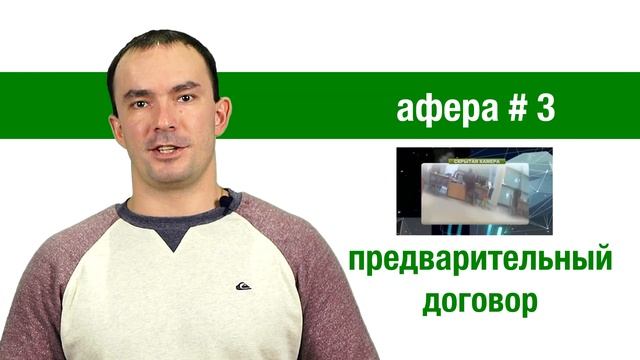 Обман в автосалонах ? Как мошенники разводят при покупке авто с пробегом, и что такое перекуп? смотреть онлайн