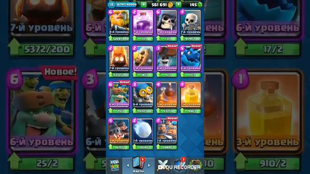 ПРОДАЮ свой лютый аккаунт в Clash Royale !!!! смотреть онлайн