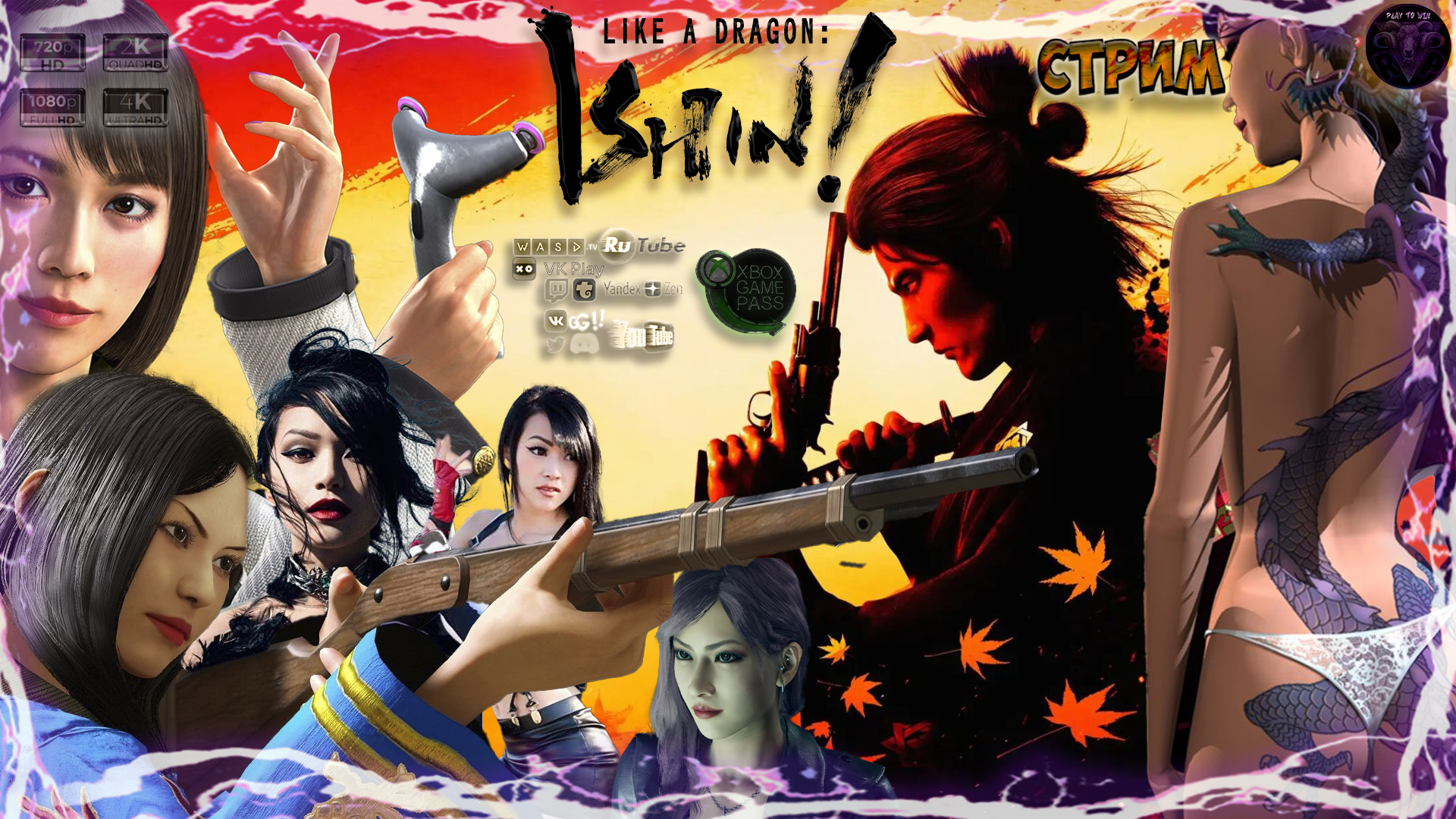 Like A Dragon Ishin! Знакомство с игрой #RitorPlay #PS5vsXboxSeriesS