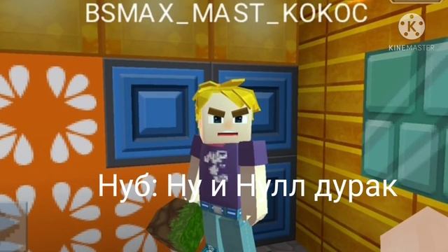 Грустная история про Нуба и Про ? 3 СЕЗОН 4 СЕРИЯ! | НУБ ВЫБРАЛСЯ ИЗ ПЛЕНА! смотреть онлайн