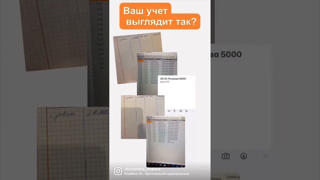 Почему ваш учёт не работает? смотреть онлайн