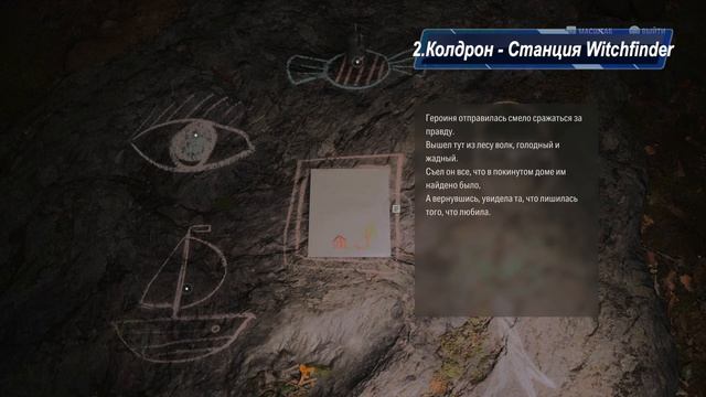 Alan wake 2 - Детские стишки - Озеро Колдрон смотреть онлайн