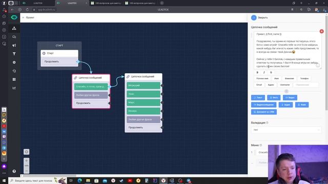 Как создать викторину в чат боте телеграм. Квиз игра. Ч.1 смотреть онлайн