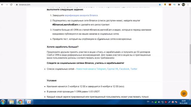 Orion Protocol ORN Airdrop Quiz - Розыгрыш 20 000$ в ORN / учитесь и зарабатывайте на Binance/Crypt смотреть онлайн