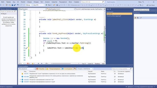 Клавиатурный тренажёр на C# смотреть онлайн
