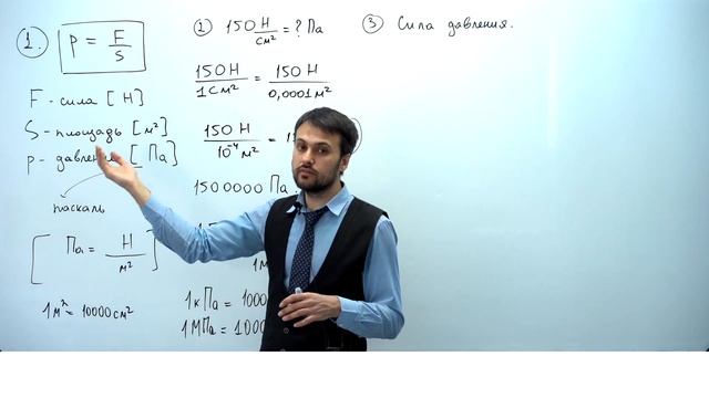 Урок 4. Давление твердых тел. Теория. База. ЕГЭ смотреть онлайн