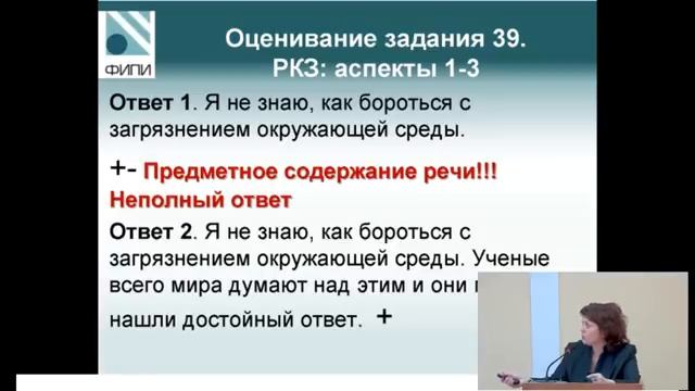 Вебинар «Подходы к оцениванию развернутых ответов участников ГИА» смотреть онлайн