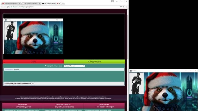стрим чат рулетка ищем девок смотреть онлайн