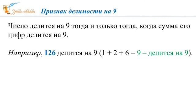 Признаки делимости чисел видеоурок Математика смотреть онлайн