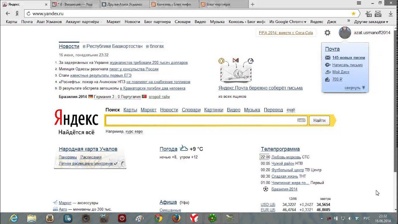 Приступаем к изучению интернета смотреть онлайн