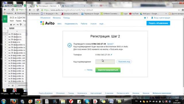 как зарегистрировать несколько аккаунтов на Авито смотреть онлайн