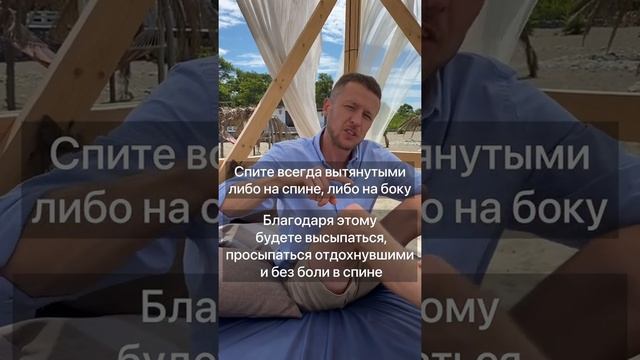 Как и в каких позах правильно спать смотреть онлайн