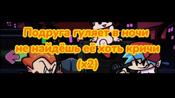 Pico [ FNF ] Перевод на русский