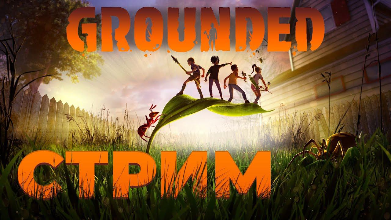 Grounded - Эксклюзив MIcrosoft и XBOX на Nintendo Switch смотреть онлайн