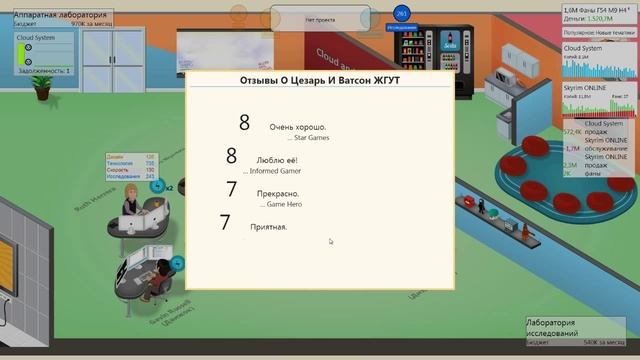 Наконец! Успешная ММО! - Game Dev Tycoon #17 смотреть онлайн