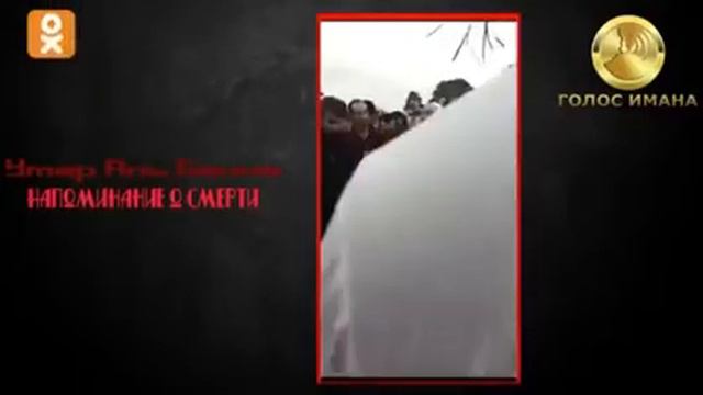 Напоминание о смерти. смотреть онлайн