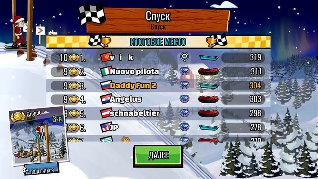 СНОУБОРД против САНИ и ВАТРУШКА / машинки Хилл Климб Рейсинг 2 секреты игры Прохождение смотреть онлайн