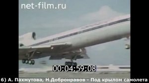 ЛУЧШИЕ ПЕСНИ ПРО АВИАЦИЮ! (Часть 2) - Best Aviation Songs 2