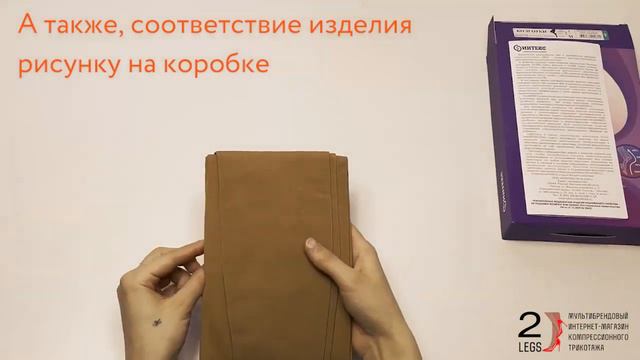 Противоварикозные колготки Интекс, 1 класс компрессии, размер: M, цвет: бежевый. Код 523 смотреть онлайн