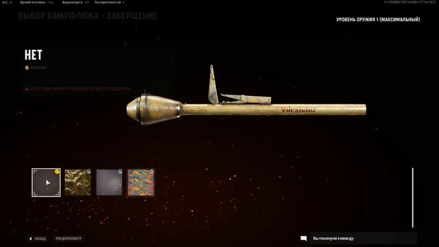 КАК ПОЛУЧИТЬ АТОМНЫЙ КАМУФЛЯЖ ЗА 1 МИНУТУ! Забирай Любой Камуфляж в VANGUARD Бесплатно смотреть онлайн