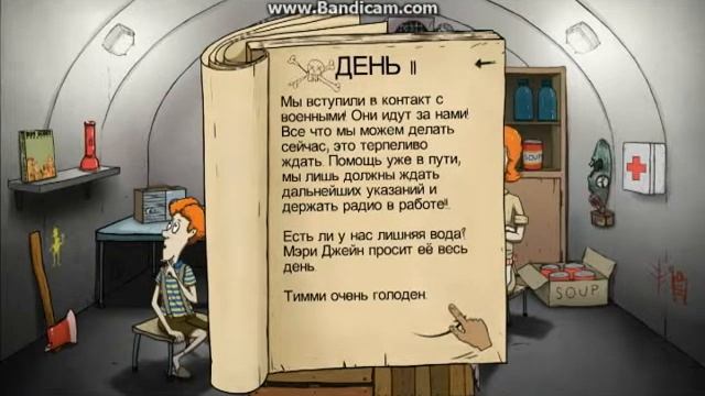 Обзорчик на игру 60 second №1 20 дней смотреть онлайн