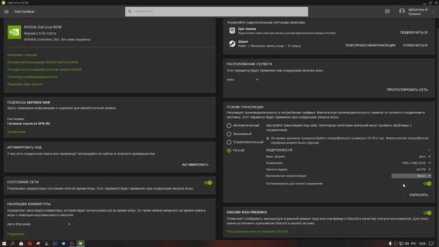Как убрать лаги в GFN.RU смотреть онлайн