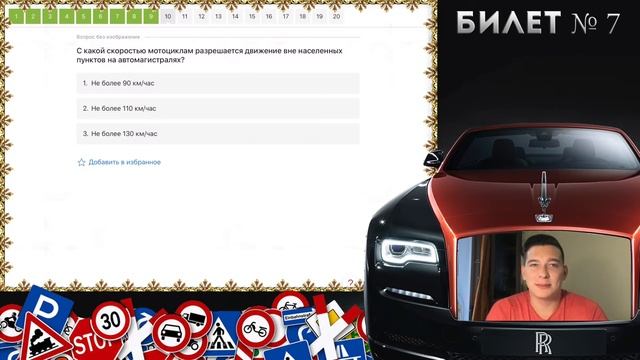 СДАСТ ДАЖЕ ЧАЙНИК (Экзаменационные билеты ПДД 2020), Разбор билетов (Автошкола Онлайн) смотреть онлайн