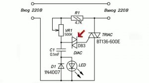 ?Симисторный регулятор мощности своими руками ?️