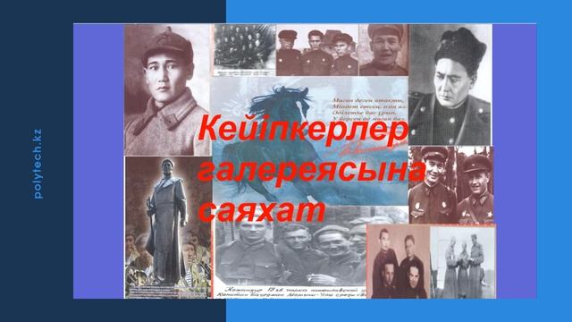 "Ақиқат пен аңыз". Бейне сабақ смотреть онлайн