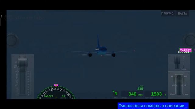 Airline Commander: #85- 29 уровень смотреть онлайн