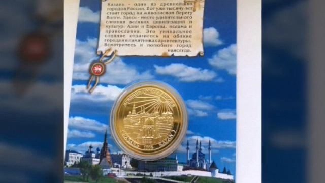 Подарки из Казани. смотреть онлайн