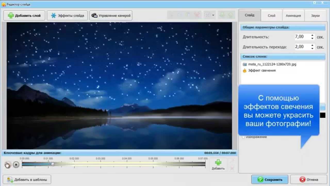 ФотоШОУ PRO 4.0 - обзорный видеоурок смотреть онлайн