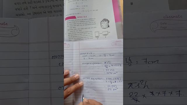 std:8 maths ch:11(11.4)q:1to5 смотреть онлайн