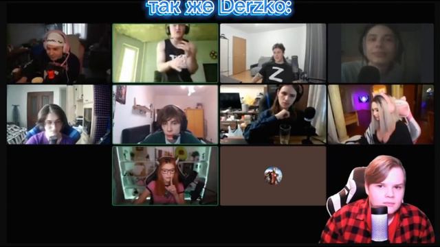 Дерзкий умеет задавать вопросы(стрим Kussia)