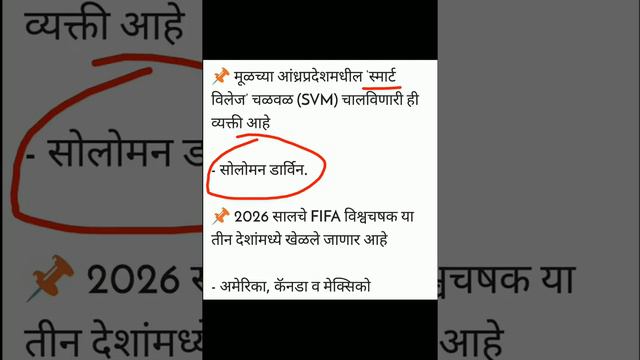 2019 मध्ये होणाऱ्या सर्व परिक्षेसाठी उपयुक्त वन लाइनर भाग 2 смотреть онлайн