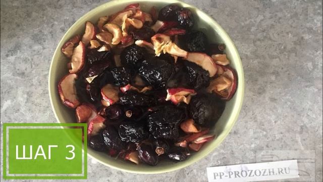 ПП компот из сухофруктов и брусники - ПП РЕЦЕПТЫ: pp-prozozh.ru смотреть онлайн