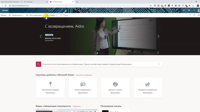 Сарсембаев Айдос Айдарович - ассистент профессор кафедры КИИБ - Использование LMS Moodle и MS Teams смотреть онлайн