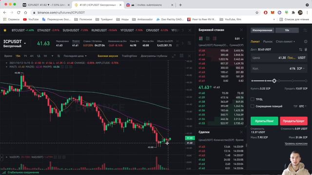 Фьючерсы бинанс как торговать? Binance Futures для новичка смотреть онлайн