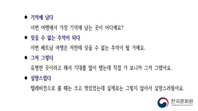 6 уровень (1 урок - 1 часть) ВИДЕОУРОКИ КОРЕЙСКОГО ЯЗЫКА смотреть онлайн